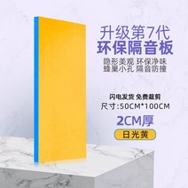 차음재 흡음재 DIY공사 계란판 녹음실 벽 방음 스펀지 노래방, 단일사이즈, 2cm 썬라이트옐로우