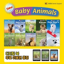 [전집]New Baby Animals + 디지털 북, 블루앤트리