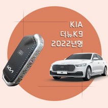 더뉴K9 2022년형 천연 소가죽 스마트키케이스 키홀더, 브라운