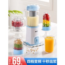 미니 가정용 두유기 죽 두유 만드는기계 기계 소형 다기능 완전 자동 1-2 인 비 요리 및 필터없는 벽 깨는, [05] 한여름 분말 미니 가열 두유 기계