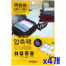 여행용 다용도 이중 부피감소 압축팩 2매 x4개 이불팩겨울옷보관 겨울옷압축팩 겨울옷정리 드레스룸정리 롱패딩압축 롱패딩압축보관 압축백 압축커버 압축펌프, 본상품