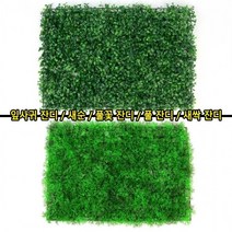 마당 인조잔디매트 테라스 벽장식 조경 인조잔디 BB1428 장판 옥상꾸미기 인테리어, 풀 잔디