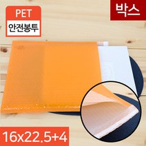 방산365 SY-PET 안전봉투 16X22.5+4(오렌지) 350장, 1박스