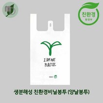 [생분해 친환경 비닐봉투]아임낫 플라스틱 양날손잡이봉투 소 중 대 사이즈(100장), 1000장