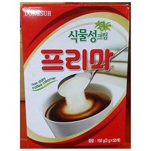 동서 프리마 원두용이지컷 3g 50T 2봉 식물성크림 커피재료 프림, 1, 1