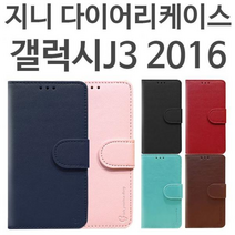 갤럭시J3 2016 지니 다이어리케이스 J320, 레드, 없음