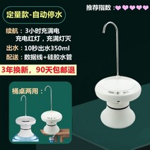 생수통펌프 미니생수기 서진이네 캠핑용품 자바라 디스펜서 수도꼭지 사무실 물통형정수기, 흰색정량+자동물정지+트레이증가업그레이드.
