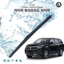 비오랩 하이브리드 와이퍼 G4렉스턴 650500 멀티형 하이브리드와이퍼