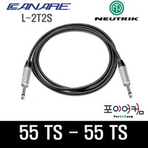 Neutrik Canare 마이크케이블 캐논 XLR 암 수 55 타입 1미터~ 30미터, 20M, PPUC