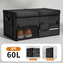 Jenofa 차량용 대용량 접이식 트렁크 수납정리함 뚜껑형 메쉬포켓 수납박스, 블랙 상품 사진