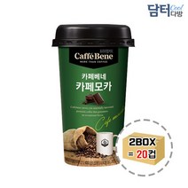 2박스 (10컵) 200ml 카페모카 x 카페베네