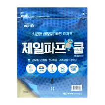 제일파프(쿨)5매입 근육통 어깨결림.파스