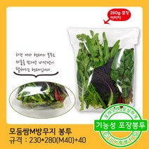 모두팔구 채소 상추 포장 비닐 야채 봉투 모둠쌈 M방무지(230x280(m40)+40)-200장