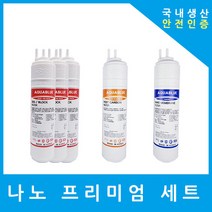 SK매직정수기필터 호환 WPU-2201CREBL 프리미엄 1년세트, 프리미엄 8인치복합단방향5개