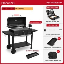 마스터빌트 야외용 스모크할로우 차콜 그릴 견고한프레임 숯불그릴, D, 1개