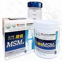 유황닷컴 엠에스엠 MSM 유기황 파워msm 400g 분말형 식이유황, 1통