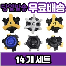 풋조이 나이키 퓨마 에코 골프화 스파이크 징 슬림락 트라이락 14개세트, [선택] 2번슬림락 14개