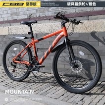 27.5인치 자전거 알루미늄 산악 오프로드 입문용 mtb자전거, 24단, 26인치, 익스트림 에디션 / 오렌지  스포크 휠