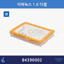 GM 쉐보레 이쿼녹스 에어필터 ODM제품 84390002