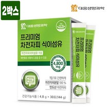 식약처인증 차전자피 식이섬유 100% 분말 가루 스틱 첨가물 없는 간편하게 먹는 고함량 식물성 수용성 식이섬유 차전자피추출물 배변활동 원할 효능 건강기능식품 추천 대용량, 2박스