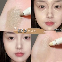아이섀도우스틱 컨실러 아이라이너광택애교살 펜슬2P, 1개, 03