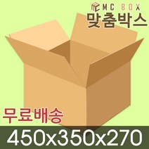 맞춤박스 택배박스 A-1053 (450*350*270) 20개, 1개