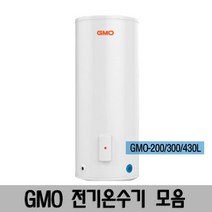 GMO 중형 전기온수기 축열식 온수기 스텐드형 모음, 3)GMO-300L(직접설치)