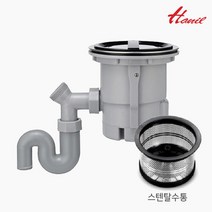 한일 음식물탈수기 싱크짤순이 W-200U