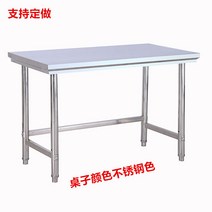 베이킹 주방 식당 작업대 테이블 스텐 선반 배식대, j 분홍색