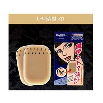 카셀 CAXEL 흉터 멍 타투 가리기 스티커 필름타입, L-내츄럴 2P