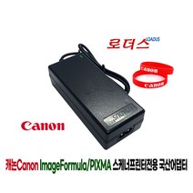 캐논 픽스마PIXMA i70 i80 iP90 iP90V iP100 iP100 BN iP110 Mini 320 Mini 260 프린터스케너전용 16V 2A 국산로더스어댑터, 1개, 어댑터만