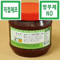 고추장 쌀농부 (국산) 조청고추장 1.2kg (원재료외 다른첨가물을 넣지 않습니다+사용후기를 읽어보시고 구입 하세요)