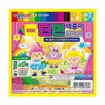 1000 종이나라 단면 꽃무늬 색종이 단면20매색종이 염색색종이 미술시간 종이나라 1000 단면 꽃무늬 색종이 단면20매 꽃무늬4매 15 15cm, 본상품
