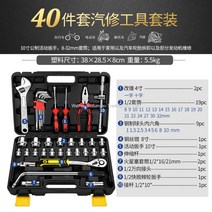 가정용 카센터 상업용 자동차 수리공구 세트 만용 헤드셋 렌치 래칫 슬리브 박스 전문가, H.40종 업그레이드 옐로우 세트개