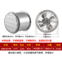 10인치 공업용환풍기 식당환풍기 업소용 고기 냄새제거 닥트 환기팬, C 10인치