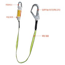 건설현장 고소작업 안전그네용 웨빙죔줄 안전벨트용죔줄, 1개