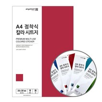 칼라시트지 A4 10매 13종 광고 교구 스티커제작, 02 크림슨