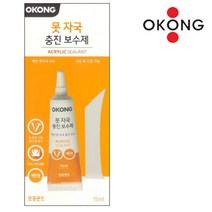 벽면 못자국 구멍 메꿈 백색 충진제 보수제 메꾸미 균열보수 빠데 못구멍충진 크랙필러