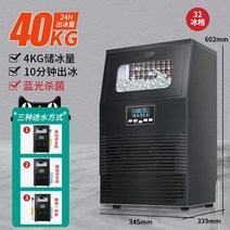 제빙기 카페제빙기 제빙기50Kg 40/55/68kg 상업용 우유 찻집 작은 스퀘어 아이스 큐브 메이커 액정 디스플레이 지능형 운영, [01] 40kg, [01] EU, 01 40kg_01 EU