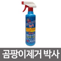 계양 곰팡이제거 (박사500ml)곰팡이제거제 초강력 곰팡이 제거 세정제, 1, 상세페이지 참조