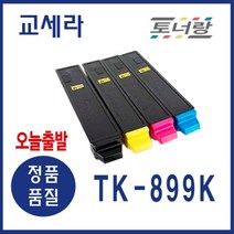 교세라 재생토너 TK-899 FS-C8020 C8520 C8525 (KCMY) 대용량, 재생토너 완제품 구매, TK-899(4색세트)