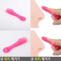 코 피지 제거기 얼굴피지제거기 피지흡입기