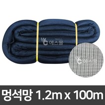 에스몰 멍석망 1.2m X 100m 고추망 나락망 다용도 건조망, 1개