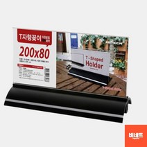 호프집 포차 분식집 고기집 주류 메뉴판 170 블랙 미용실메뉴판 안주메뉴판 음료메뉴판, 200x80 검정, 기본