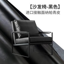 가죽소파 1인 디자이너 소파 의자 가죽 단일 혀 의자 masdo Poon 의자 발코니, 09.블랙[수입 접촉면 나파청피]