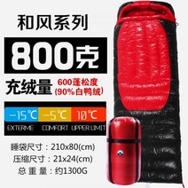 BlackCrag/Black Rock 성인 아웃도어 초경량 캠핑 봉투 다운 침낭 마이너스 30도 10도 접합 가능, 레드 800g 화이트 덕다운 충전재
