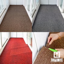 [제일매트]현관 발코니 매장 사무실 업소용 바닥 출입구 DIY 현관코일매트 베란다 발코니, 두께1.8cm/브라운(오픈형)/130cmX1cm