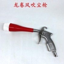 토네이도건 블로우건 에어건 세척 폼컨 매트 청소, 01.브러시 먼지 블로잉건, 1개