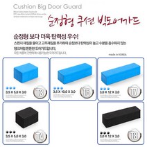 문콕방지 순정 도어가드 범퍼가드 충격방지 보호대 판다곰 캐릭터 방탄보호대 현대 기아 모비스 쌍용 쉐보레 르노 수입차 SUV BMW 관리용품 스티커제거제 간편탈취제 휠타이어세척, T7 (4P_청색)