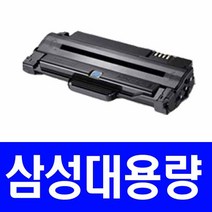 삼성 SCX-4622FK 슈퍼 재생토너 MLT-D105L